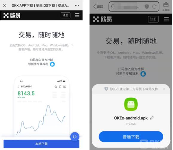 ouyi交易所app下载地址 okx下载安卓-第9张图片-芝麻交易所下载 ouyi交易所app下载地址 okx下载安卓-第9张图片-芝麻交易所下载